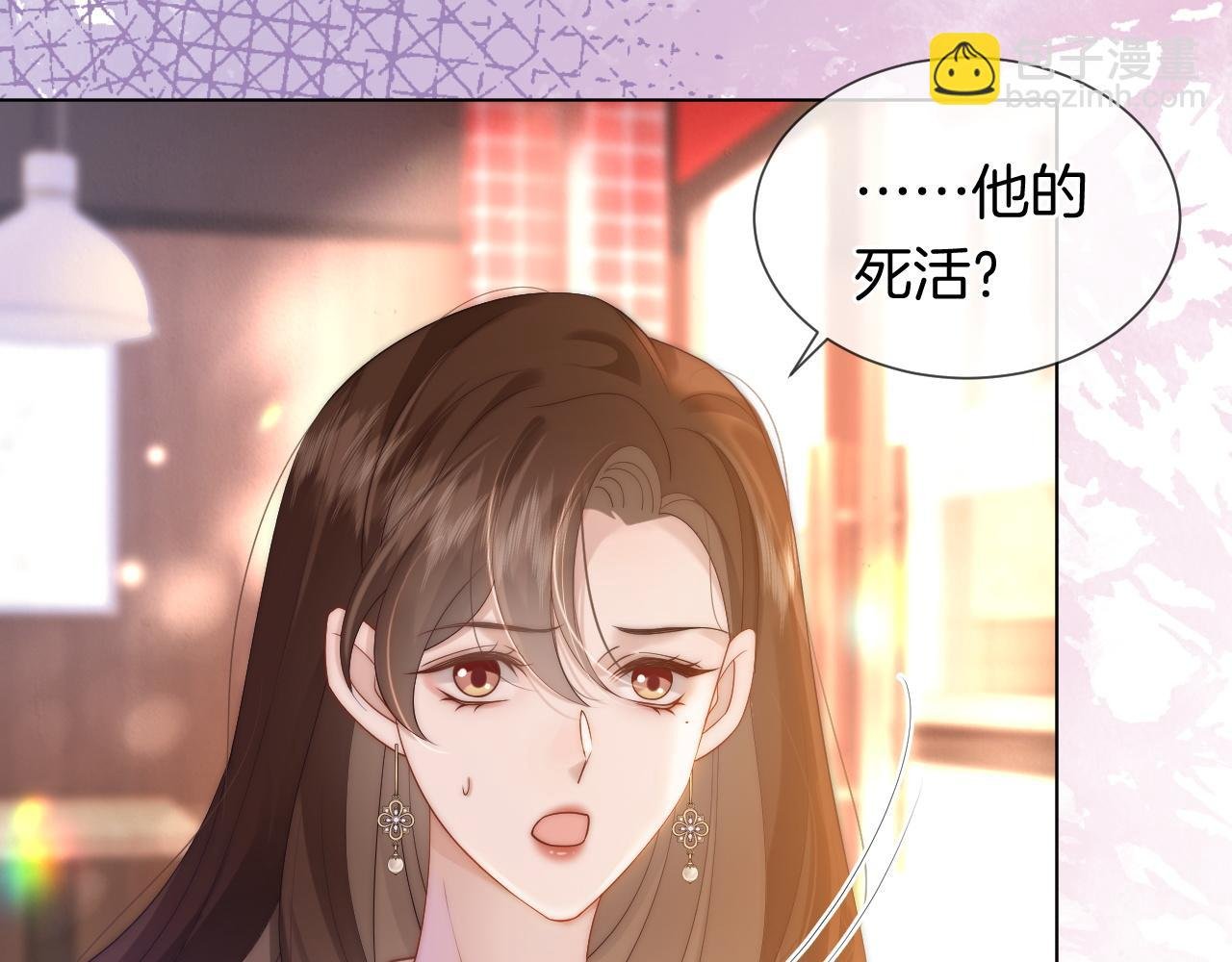 第43话 关系揭露