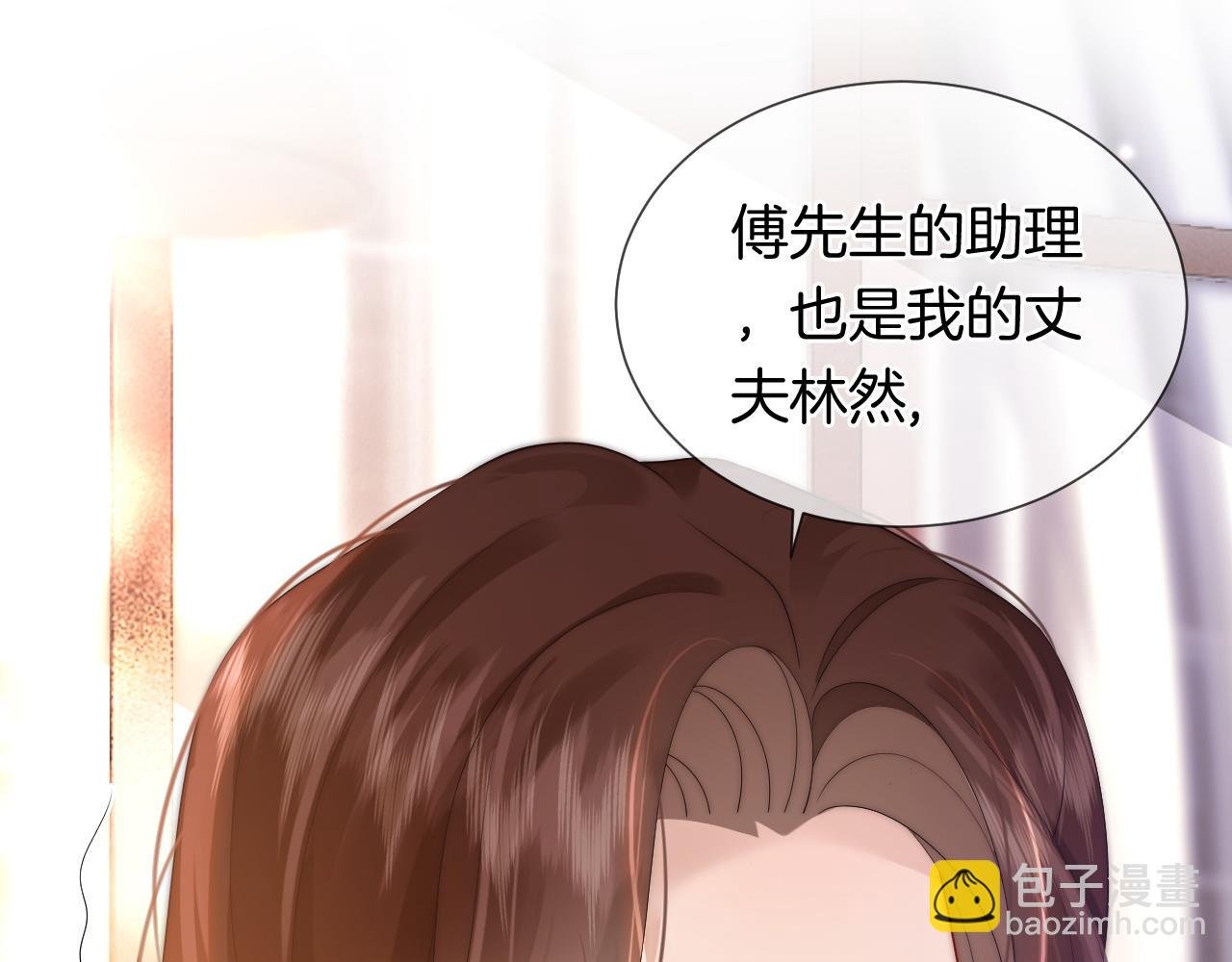 第43话 关系揭露