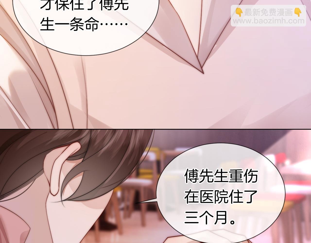 第43话 关系揭露