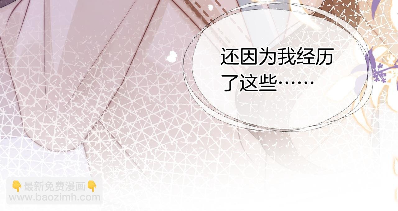 第43话 关系揭露