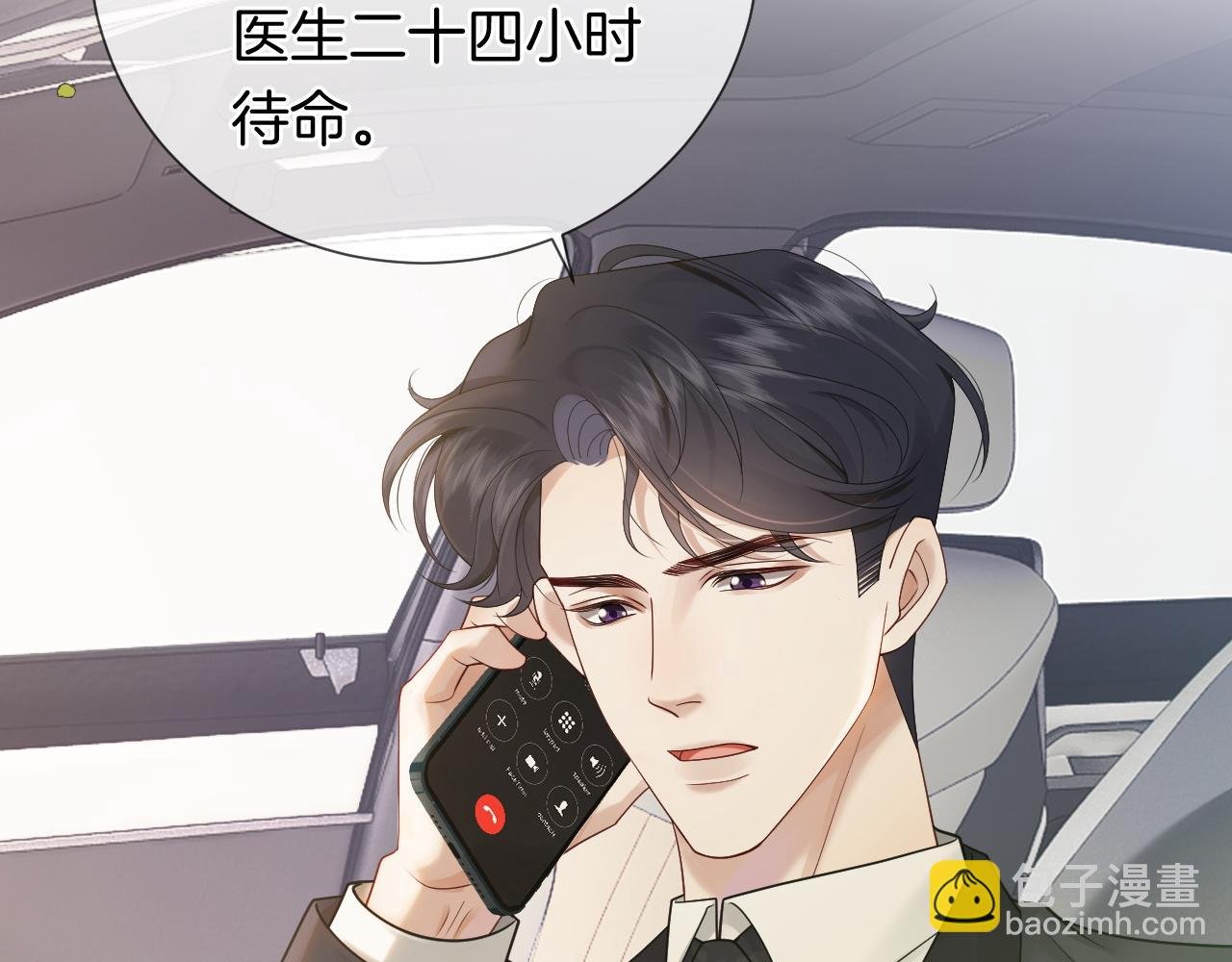 第43话 关系揭露