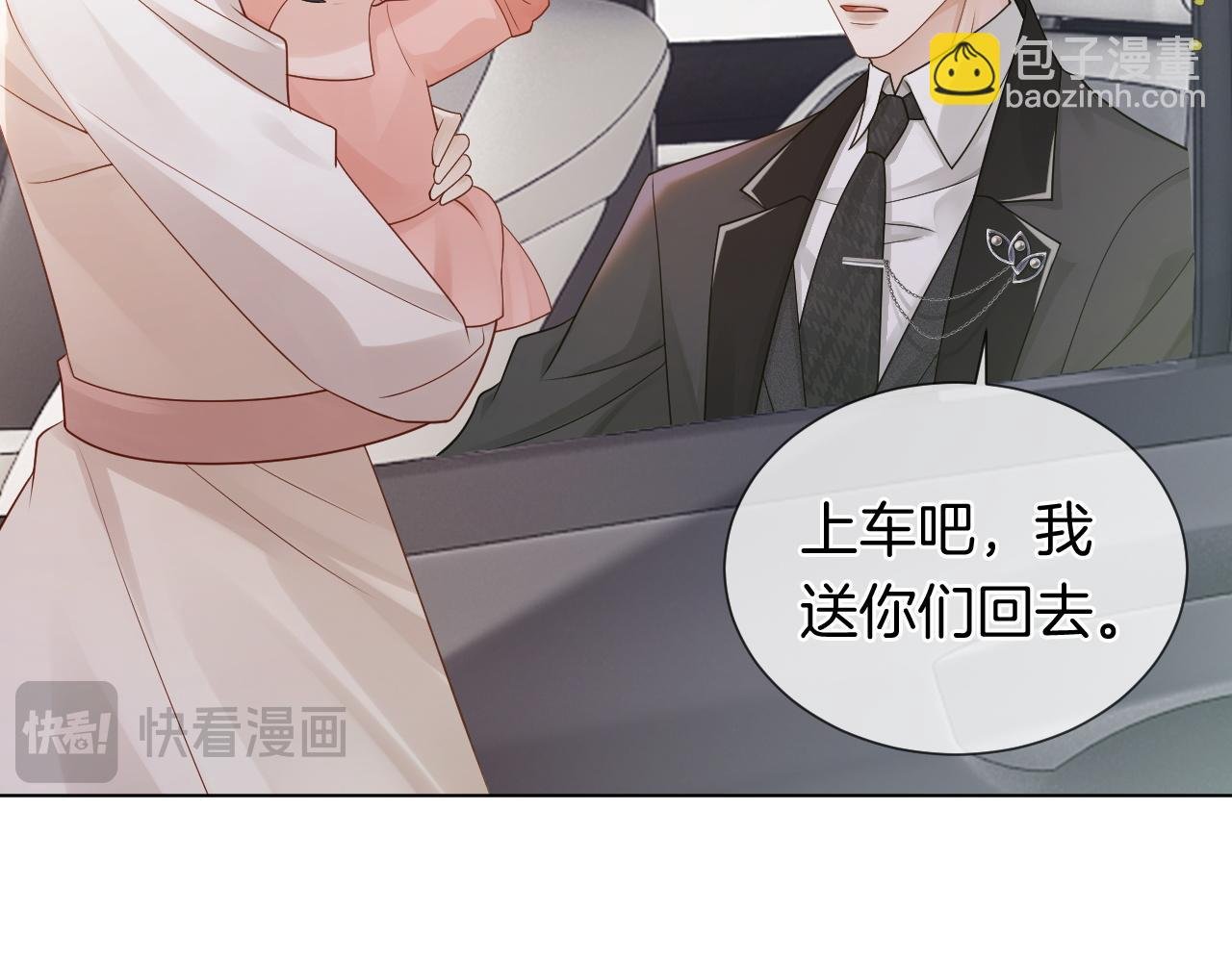 第43话 关系揭露