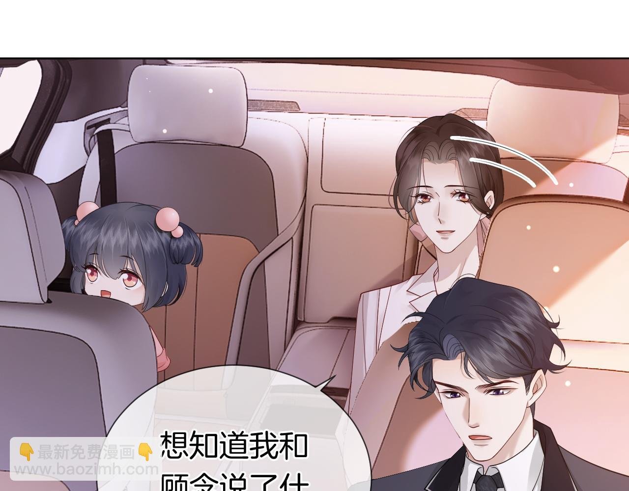 第43话 关系揭露