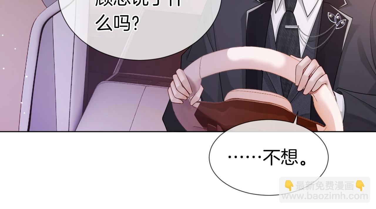 第43话 关系揭露