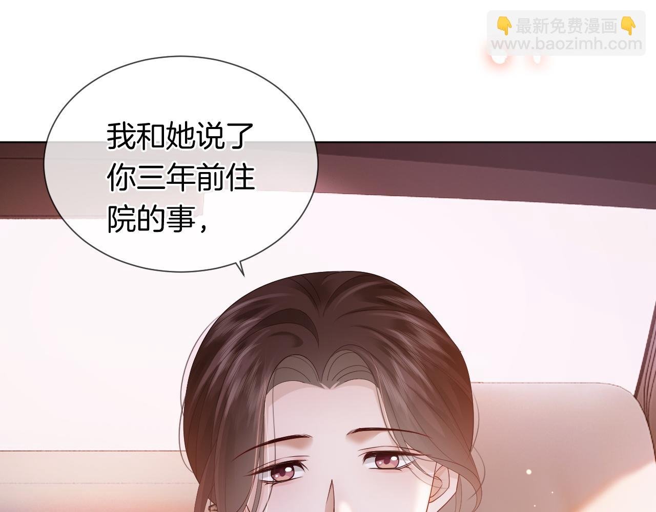 第43话 关系揭露