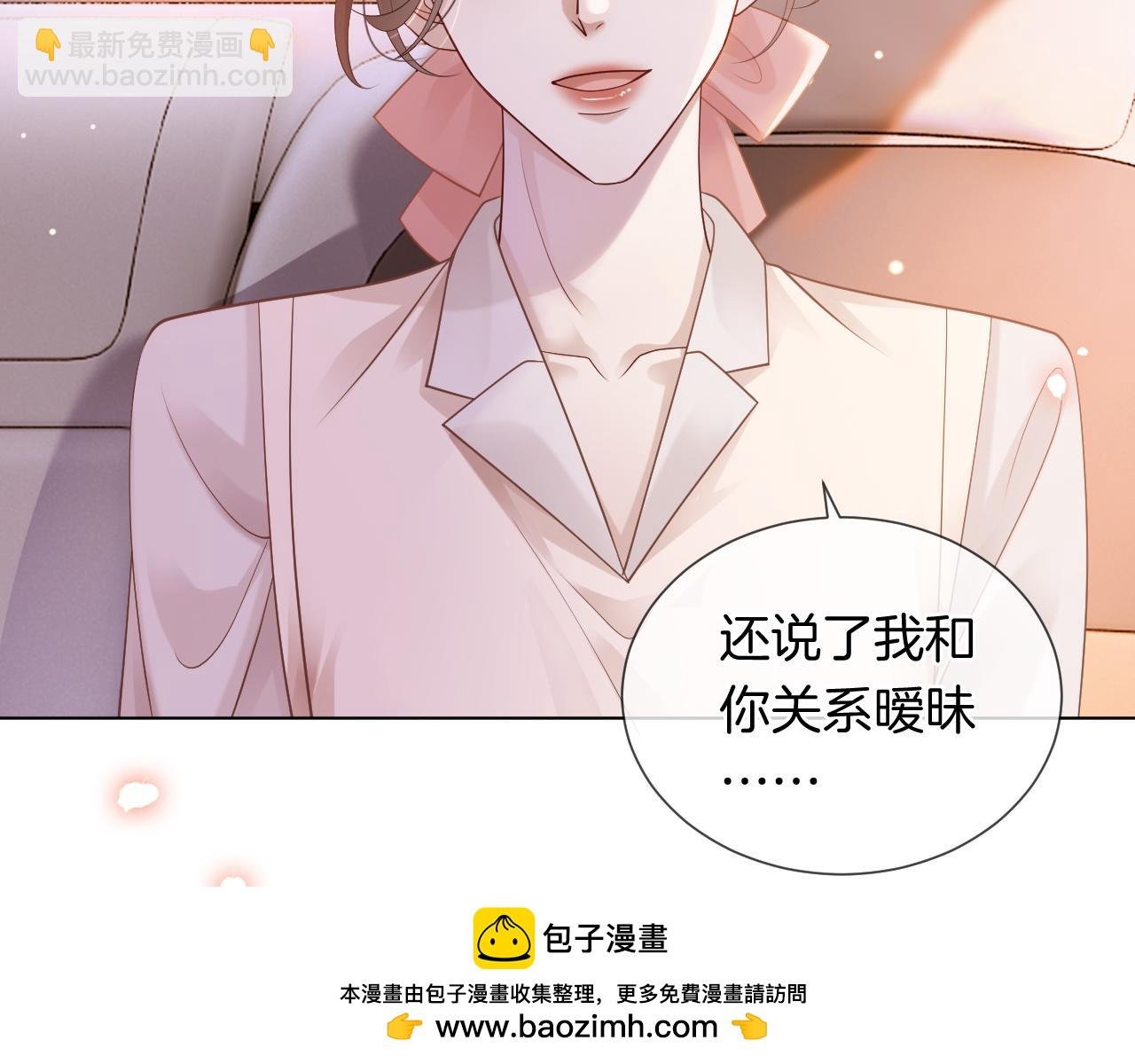 第43话 关系揭露