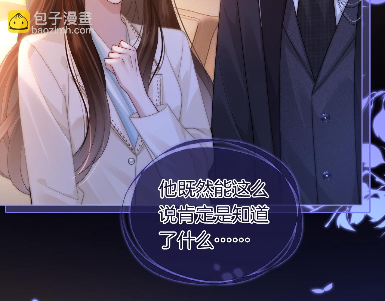 第44话 安眠药暴露