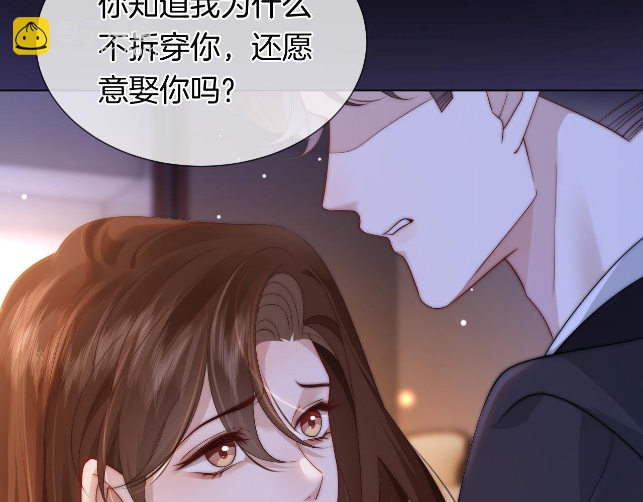 第44话 安眠药暴露