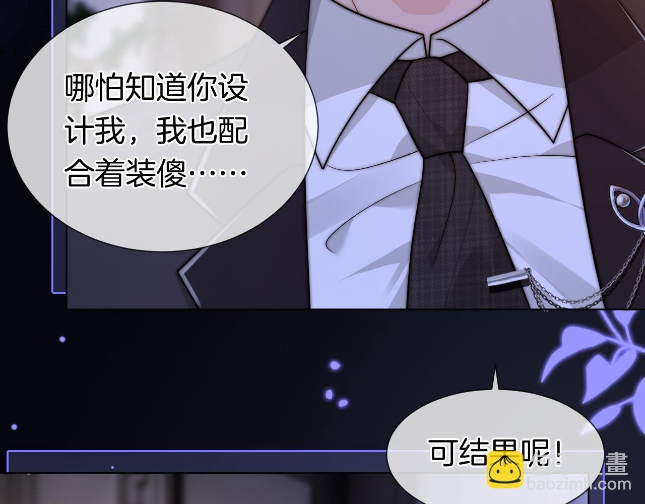 第44话 安眠药暴露