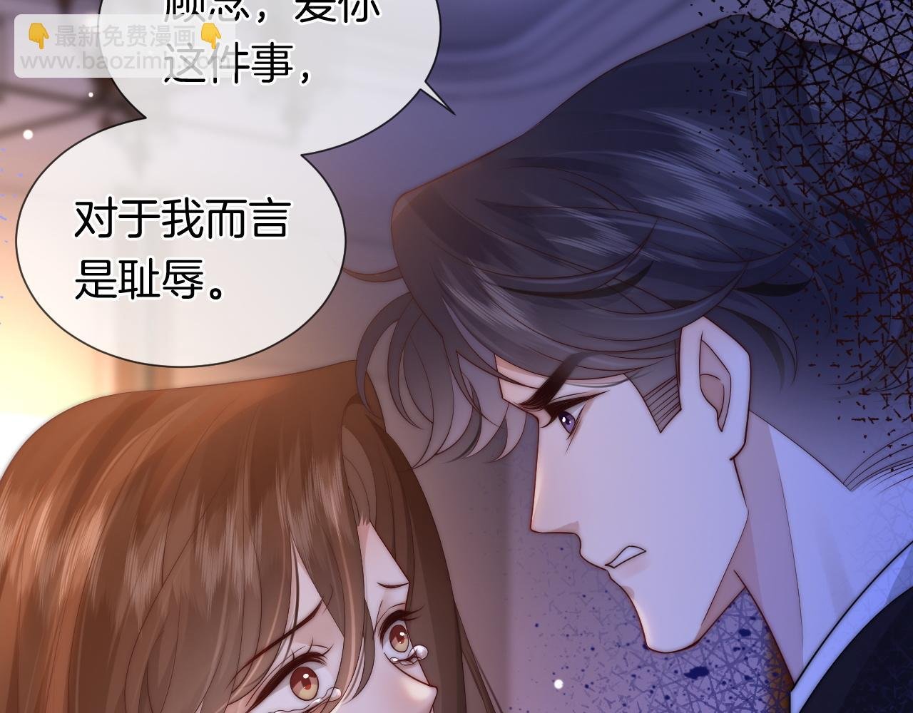 第44话 安眠药暴露