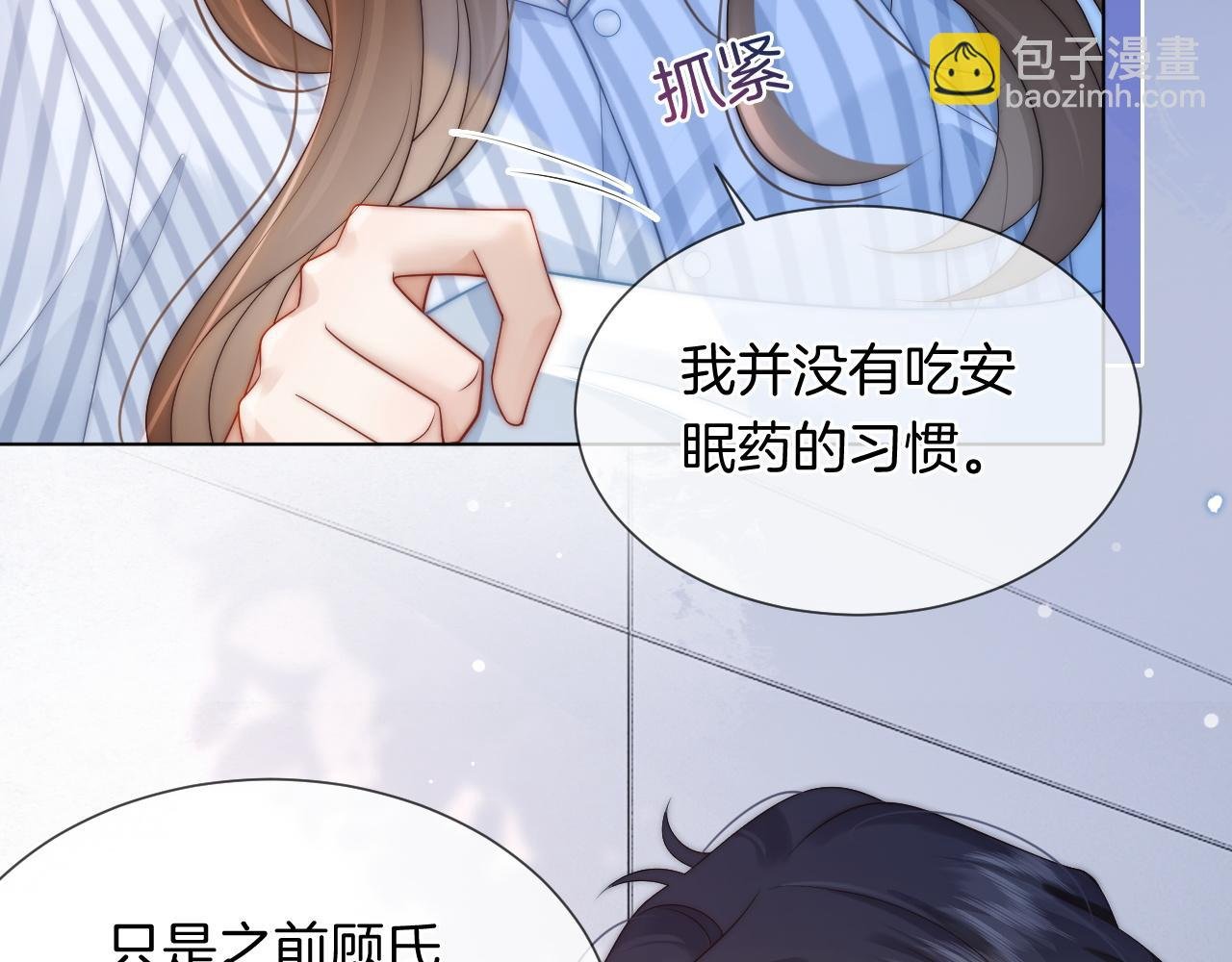 第45话 试探