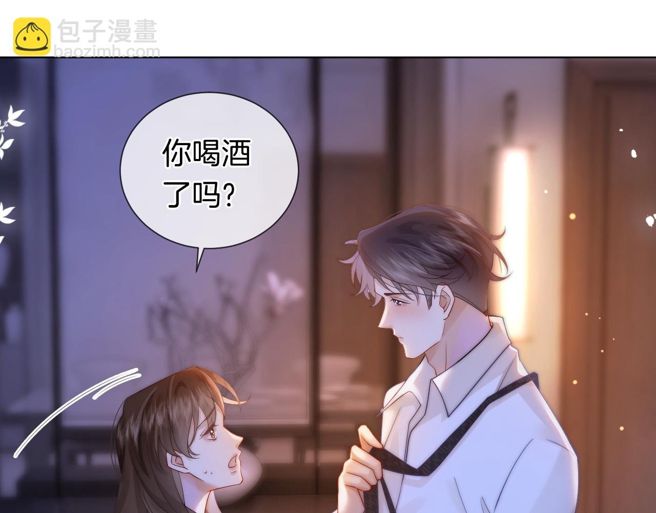 第45话 试探