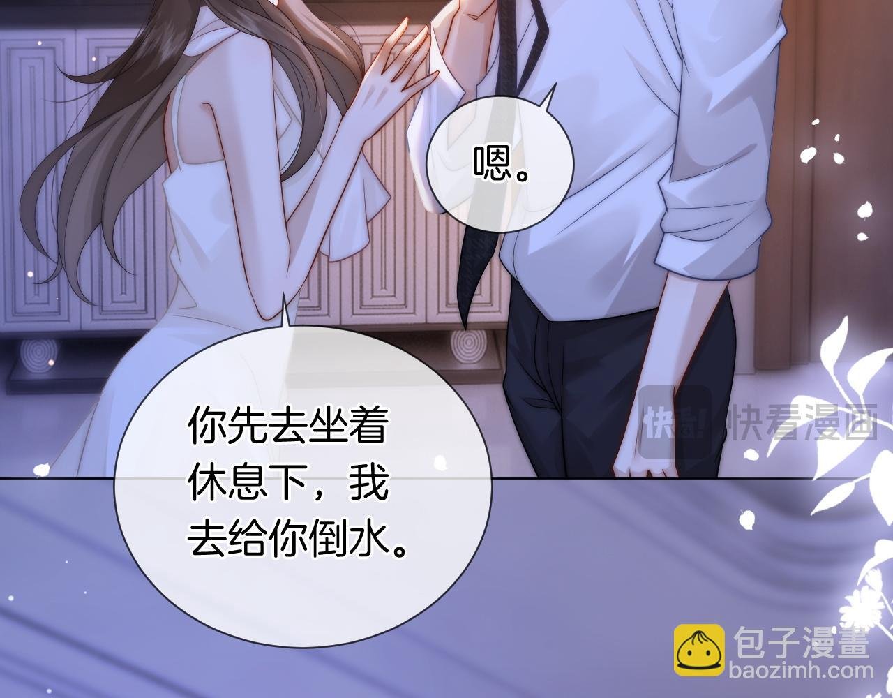 第45话 试探