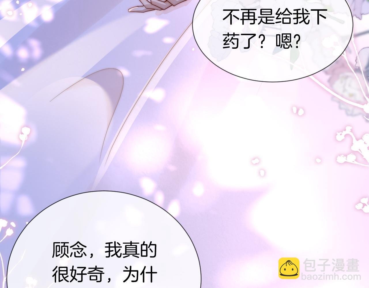 第45话 试探