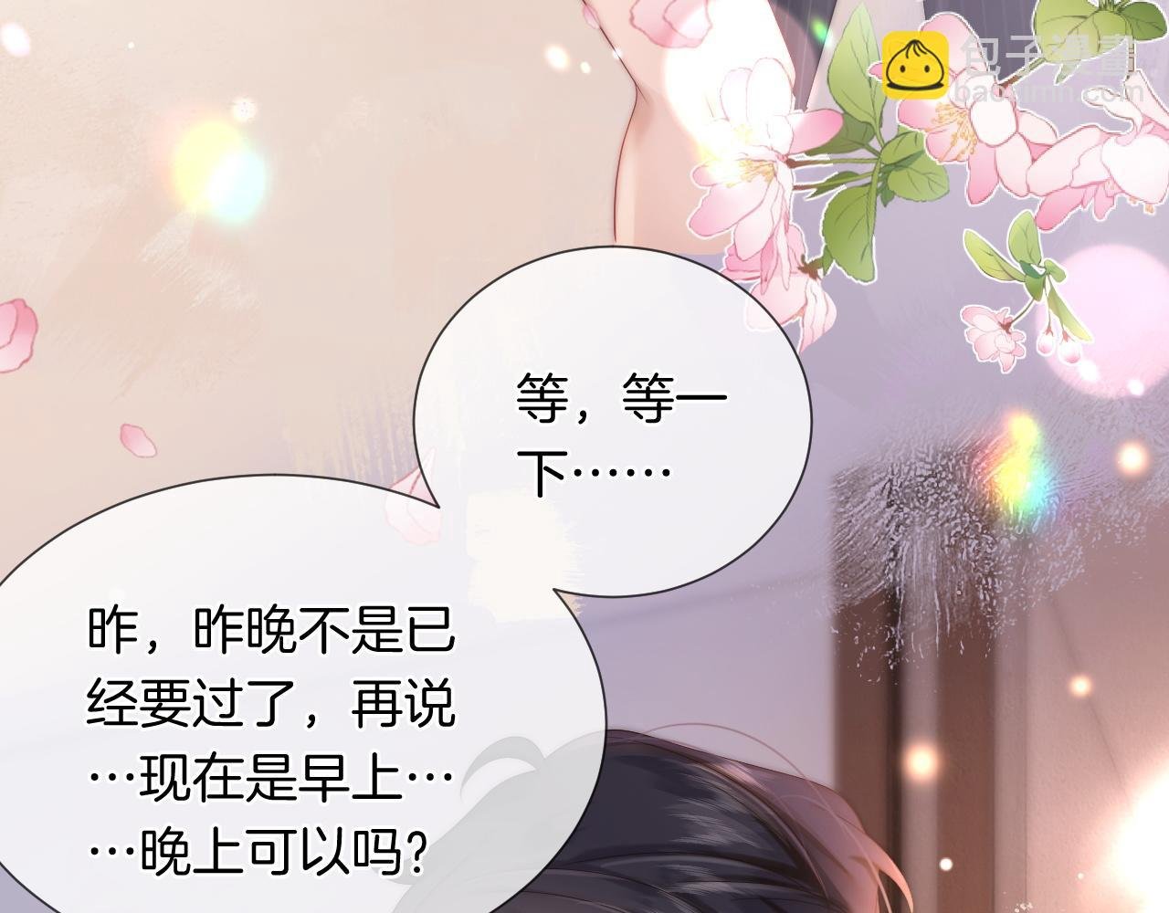 第46话 顾念发病