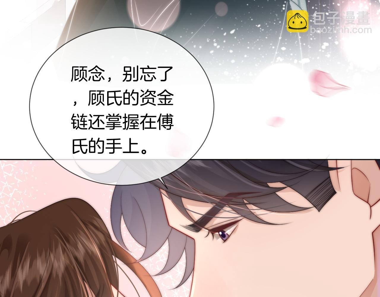 第46话 顾念发病