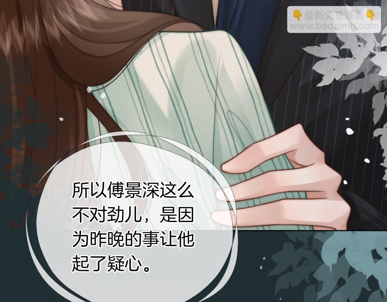 第46话 顾念发病
