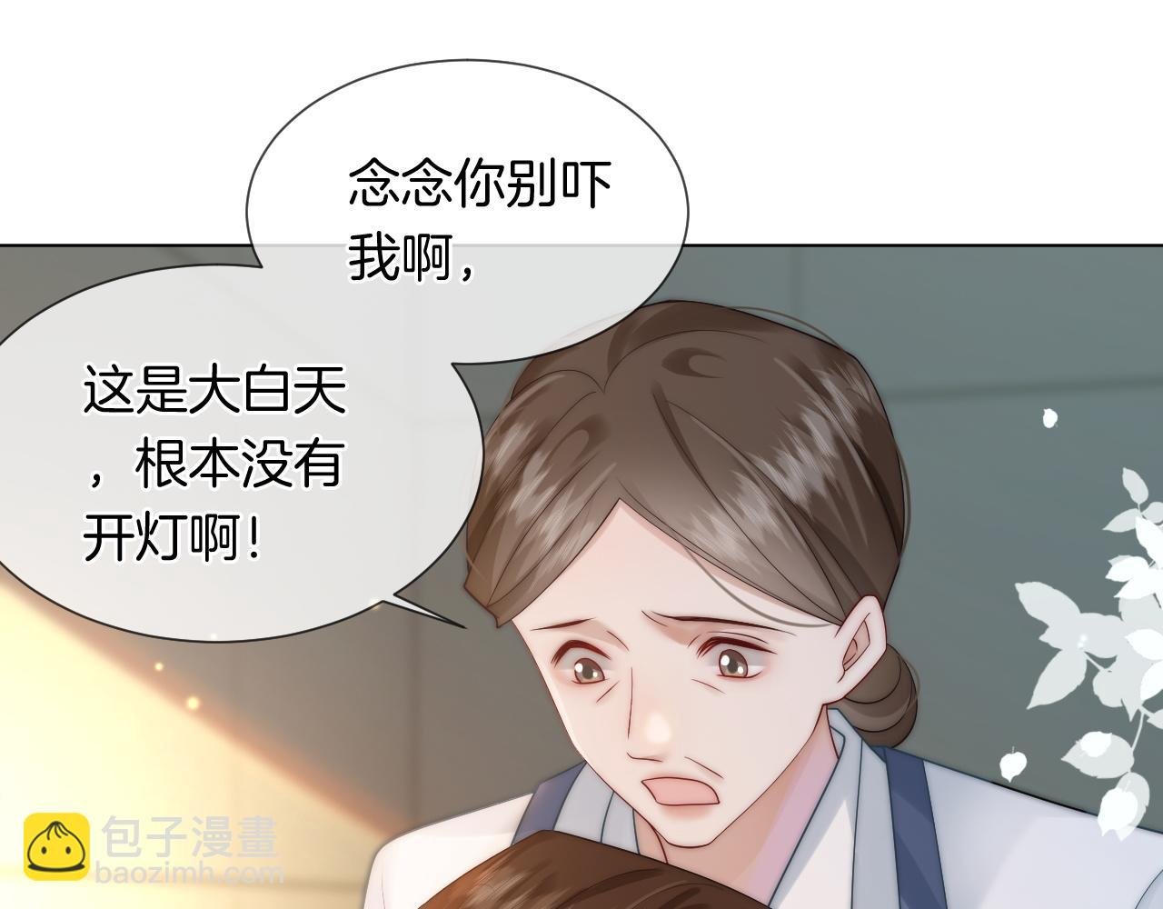 第47话 心生悔意