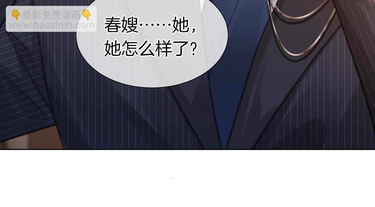第47话 心生悔意