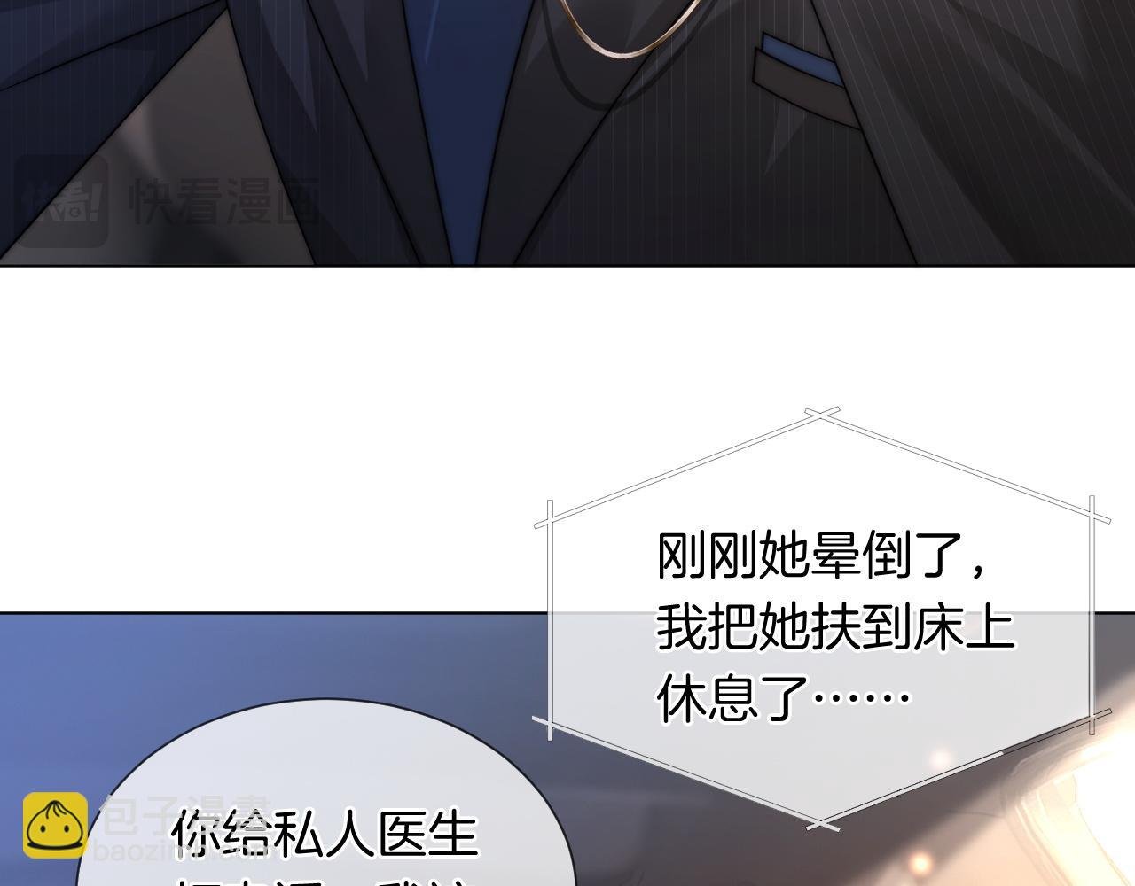 第47话 心生悔意