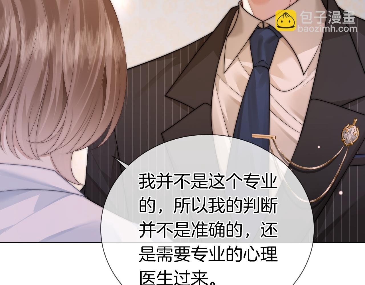 第48话 心底的隐痛