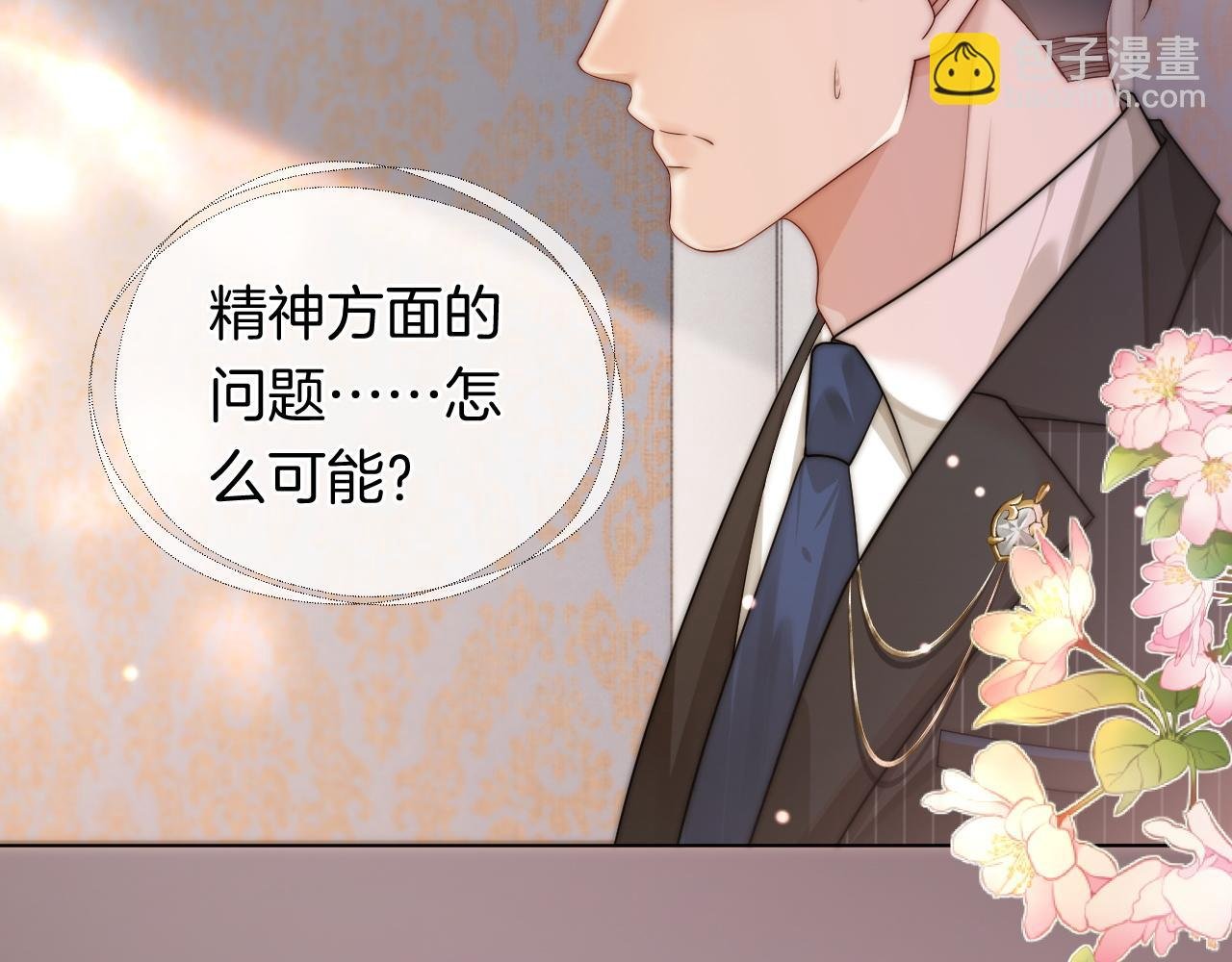 第48话 心底的隐痛