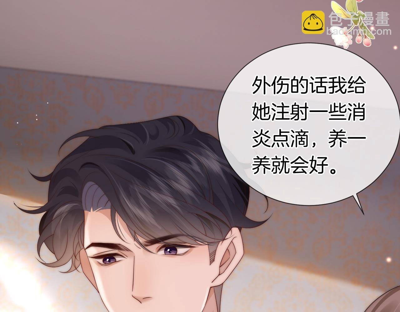 第48话 心底的隐痛