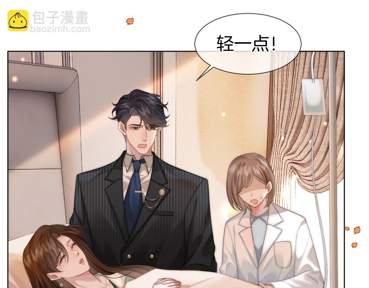 第48话 心底的隐痛