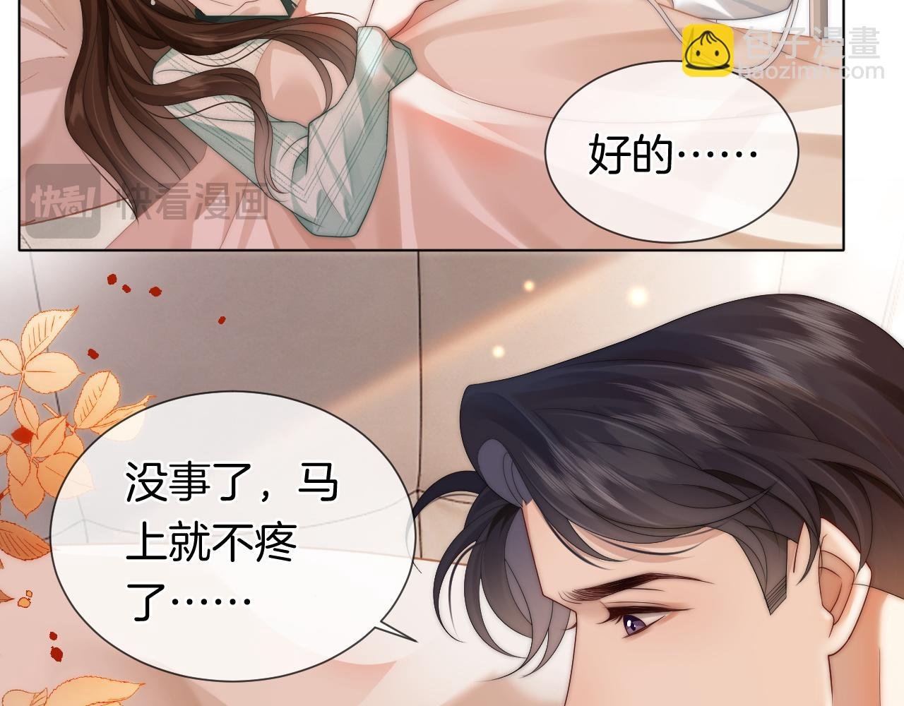 第48话 心底的隐痛