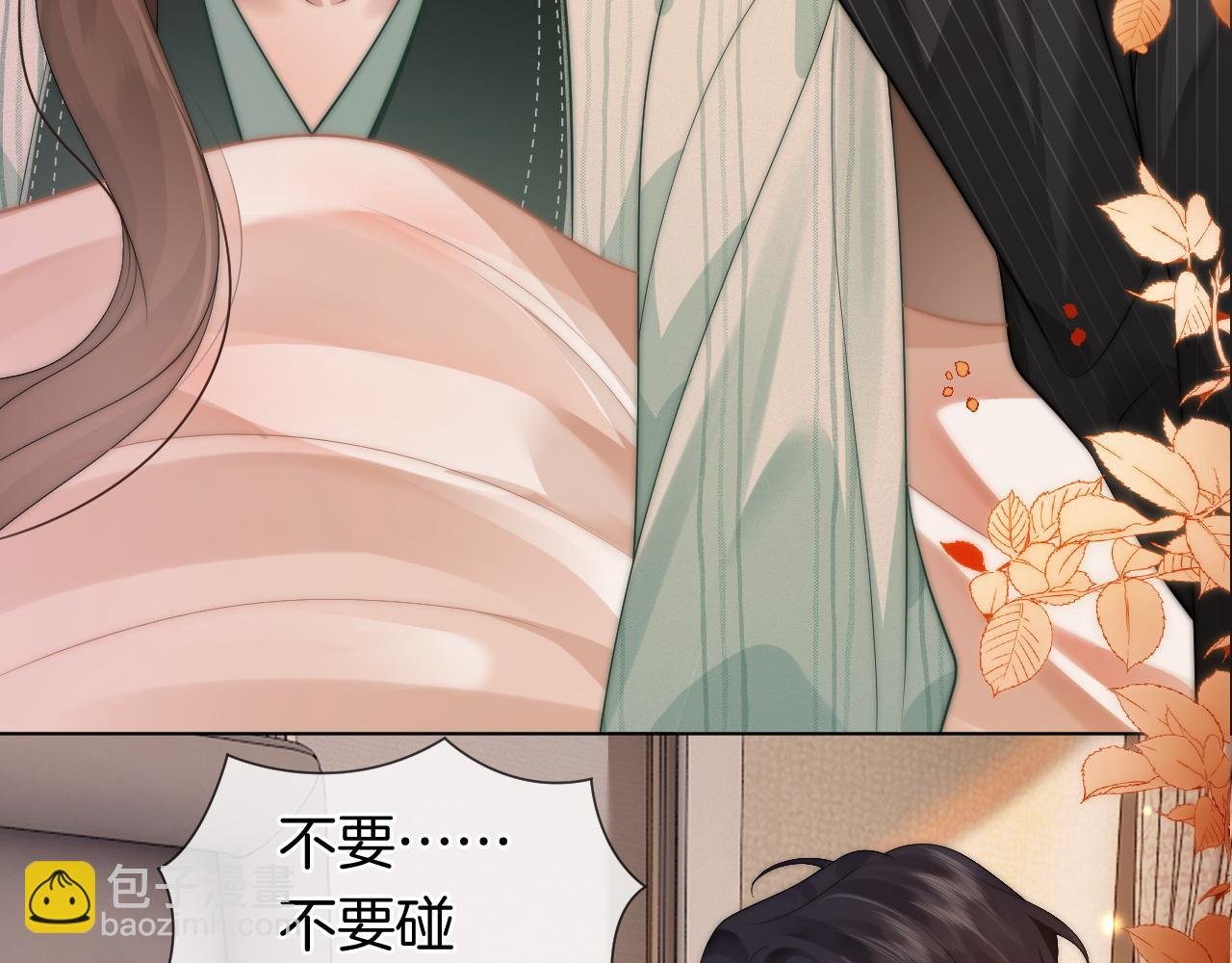 第48话 心底的隐痛