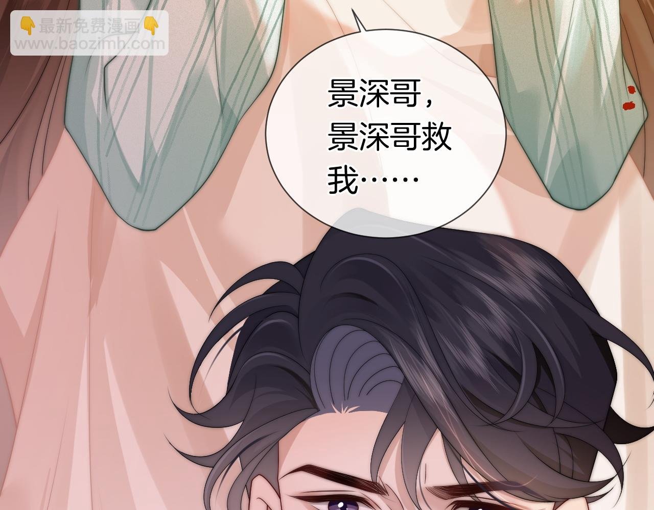 第48话 心底的隐痛