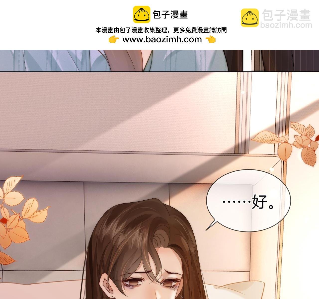 第48话 心底的隐痛