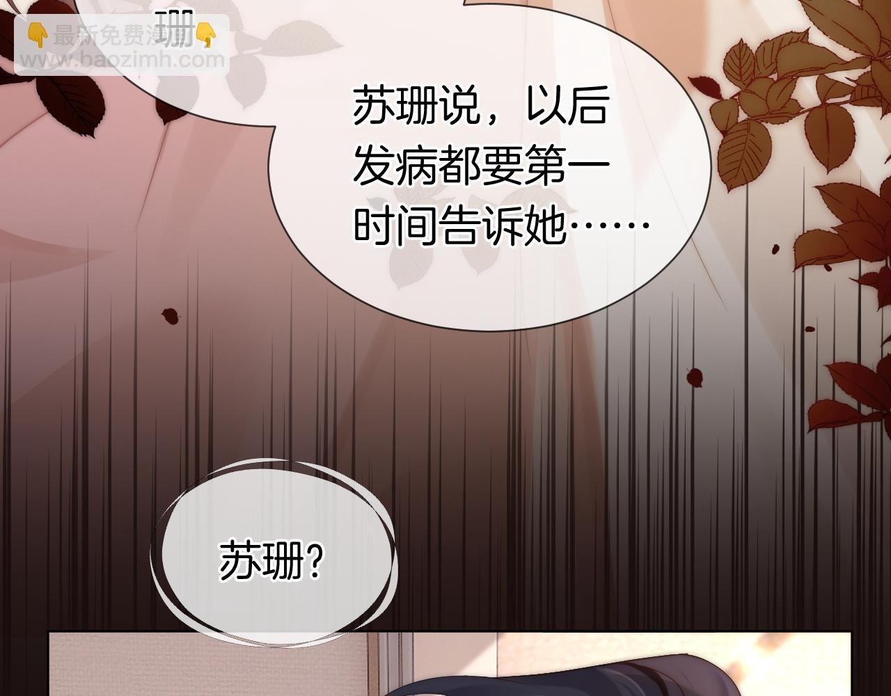 第48话 心底的隐痛