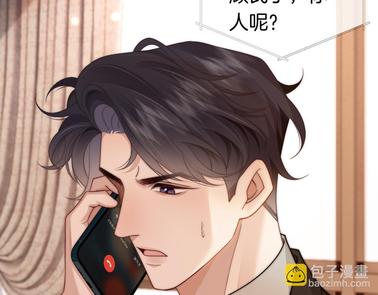 第48话 心底的隐痛