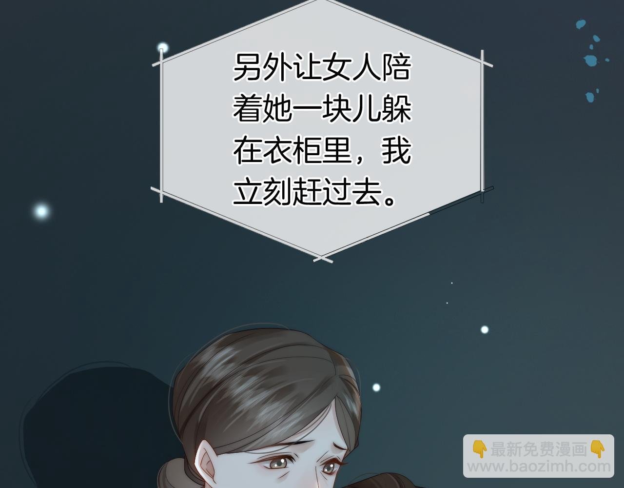 第48话 心底的隐痛