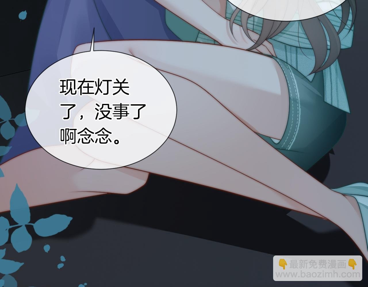 第48话 心底的隐痛