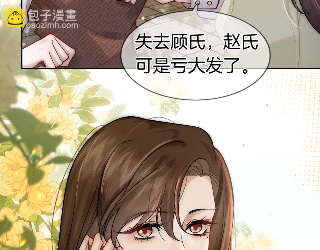 第6话 打脸赵氏