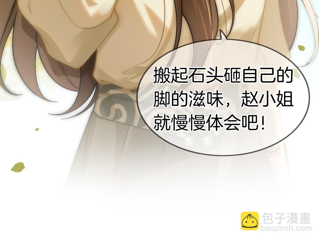 第6话 打脸赵氏