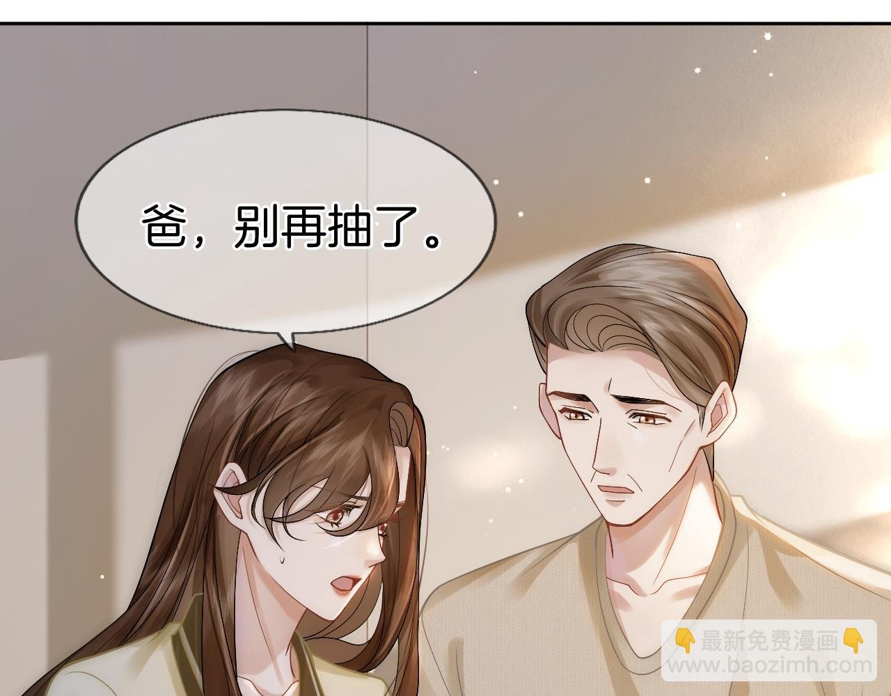 第6话 打脸赵氏