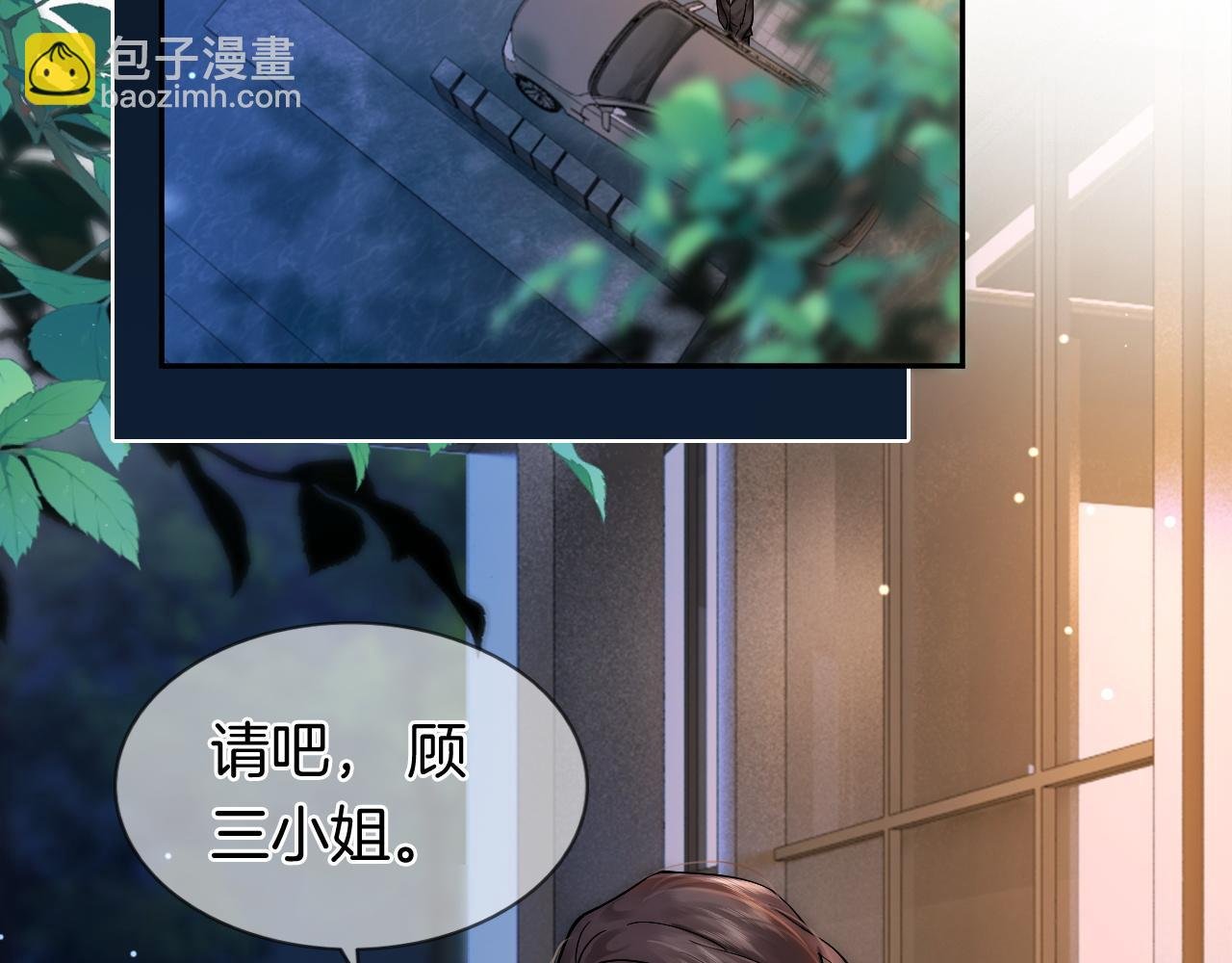 第7话 出席晚宴