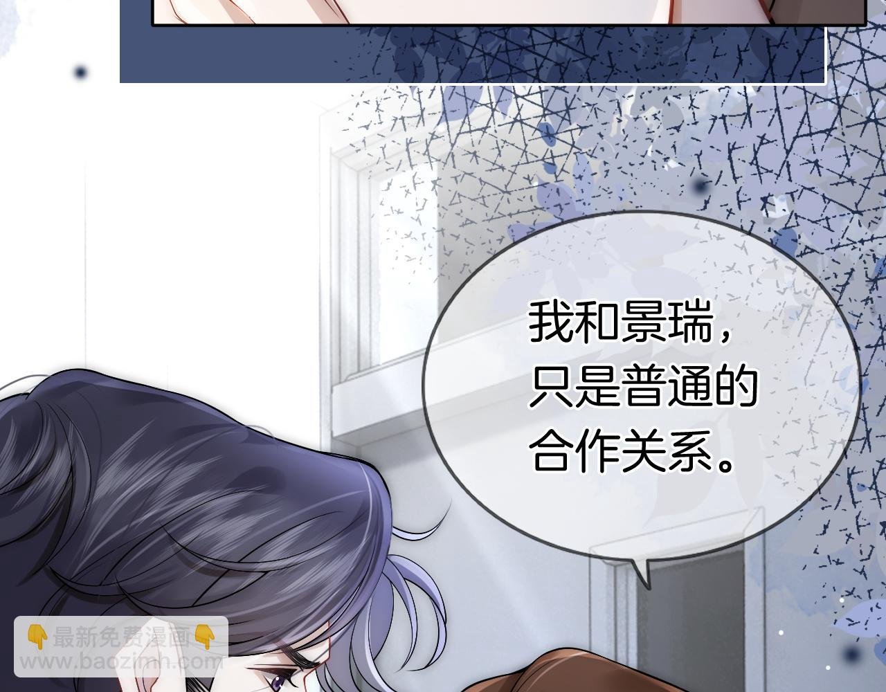第8话 蓄意勾引