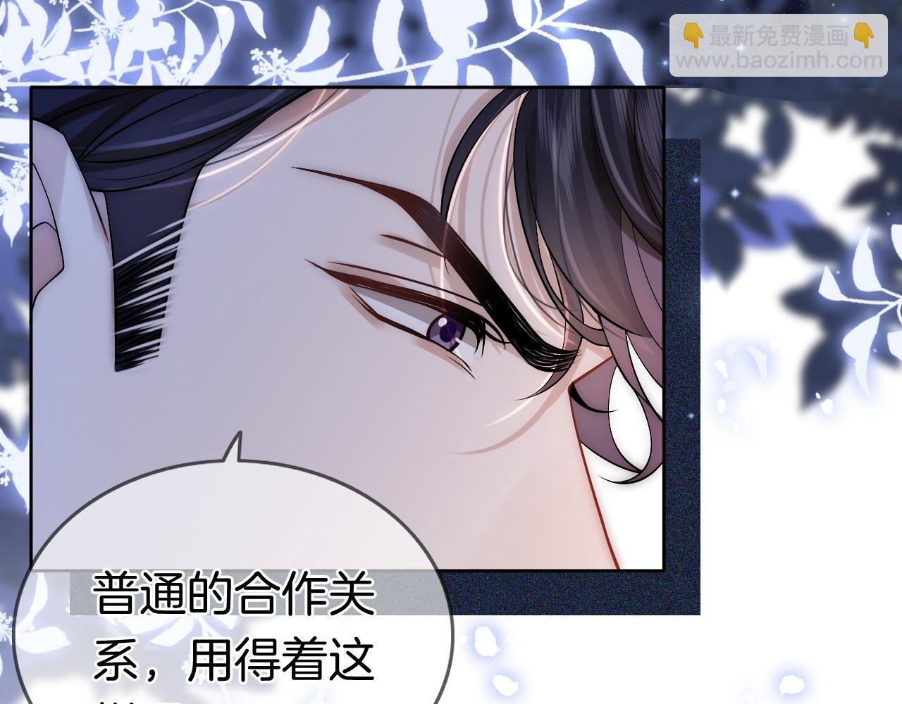第8话 蓄意勾引