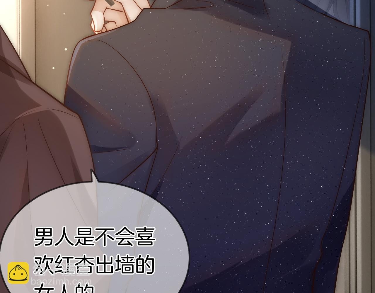 第8话 蓄意勾引