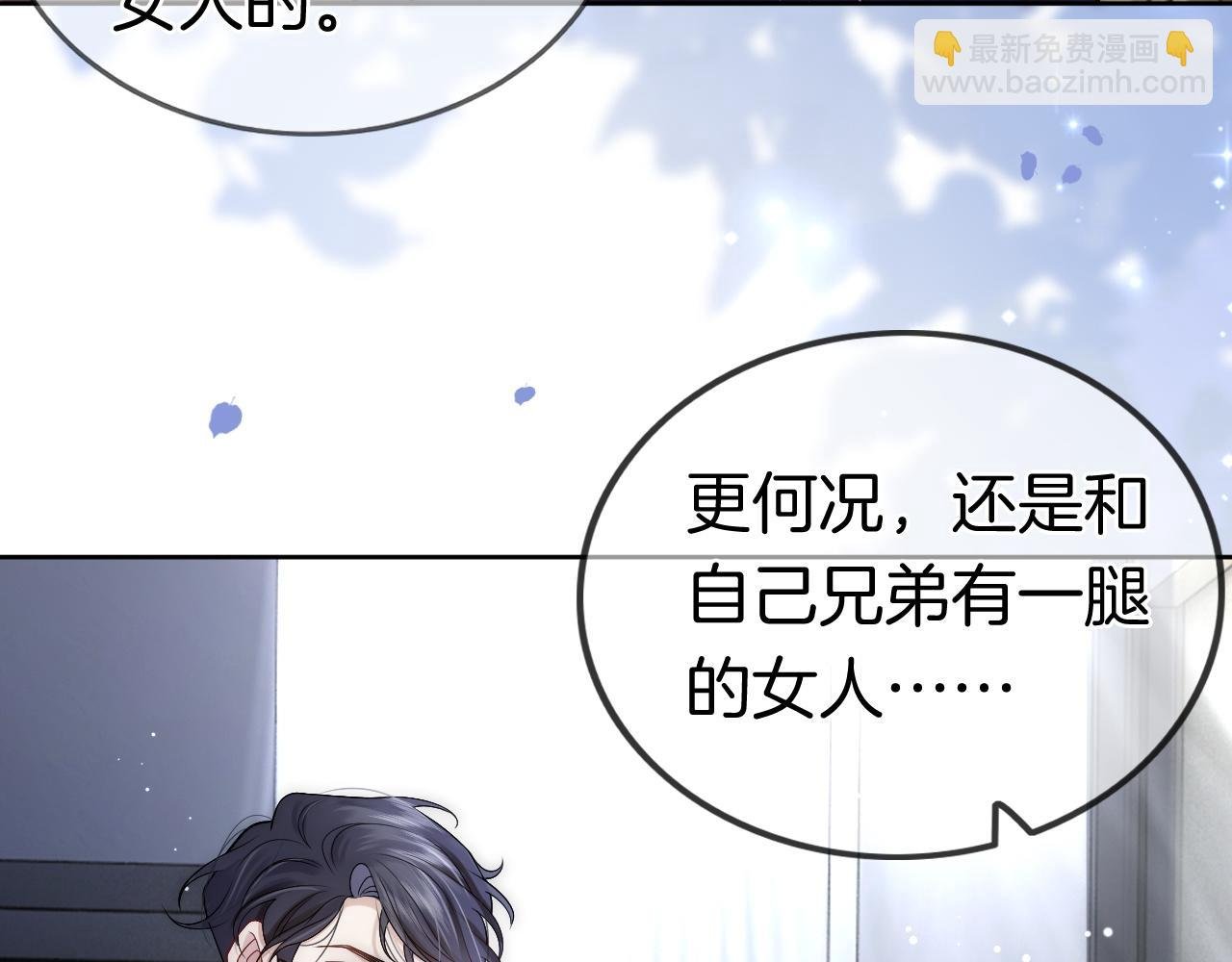第8话 蓄意勾引