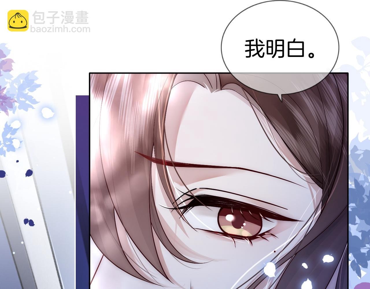 第8话 蓄意勾引
