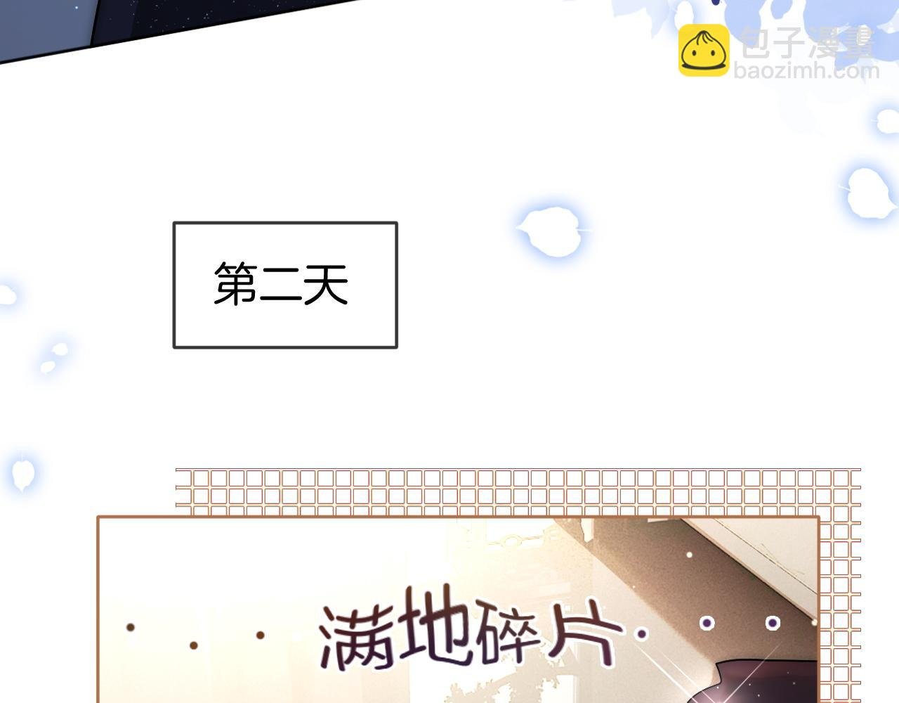 第8话 蓄意勾引