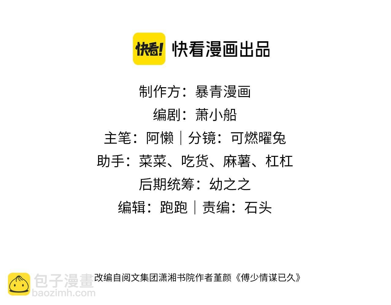 第9话 旖旎暧昧
