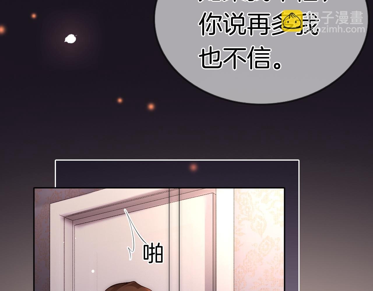 第9话 旖旎暧昧