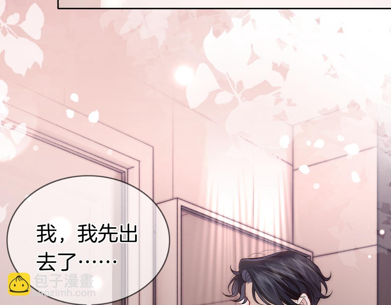 第9话 旖旎暧昧