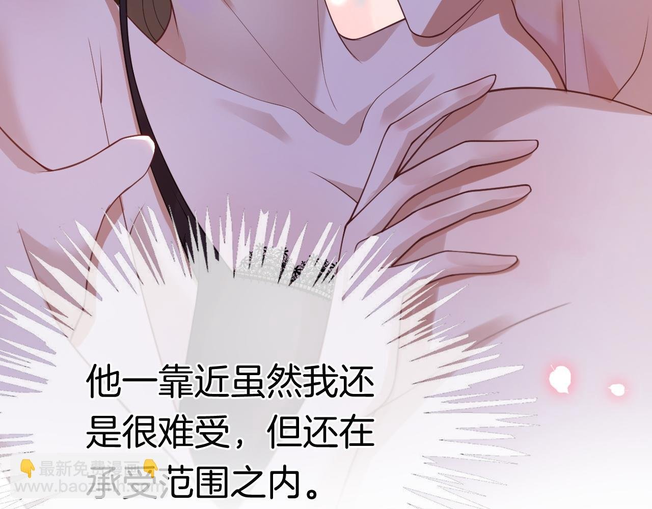 第9话 旖旎暧昧